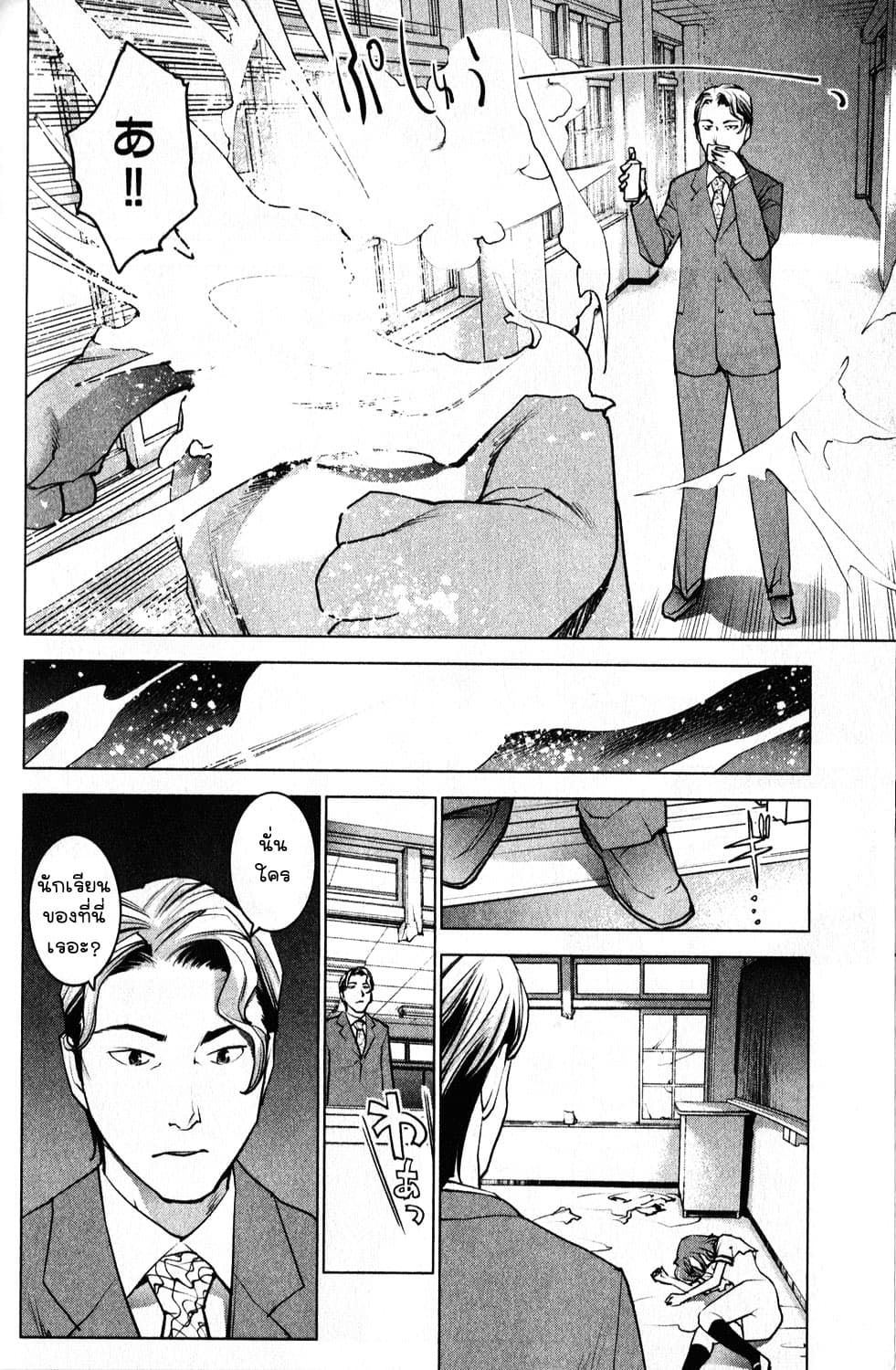 Seishokuki page 11