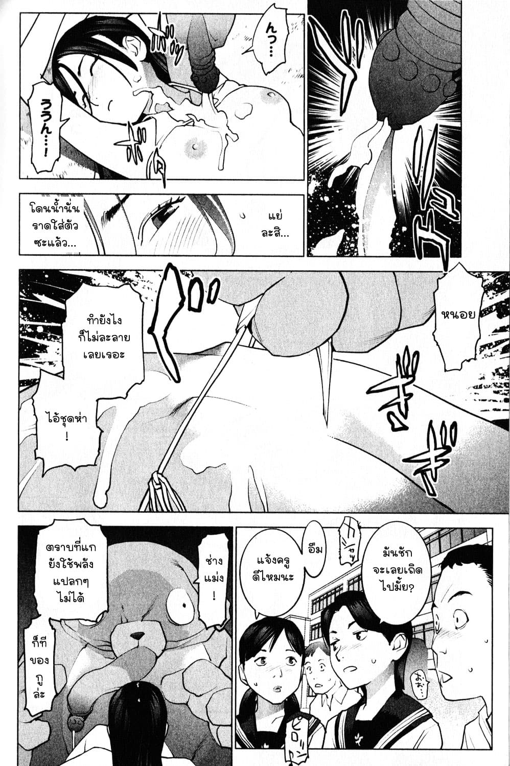 Seishokuki page 13