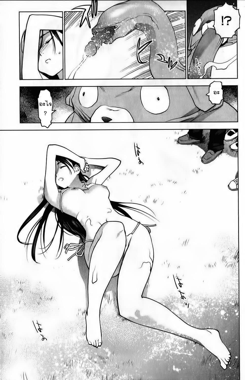 Seishokuki page 18