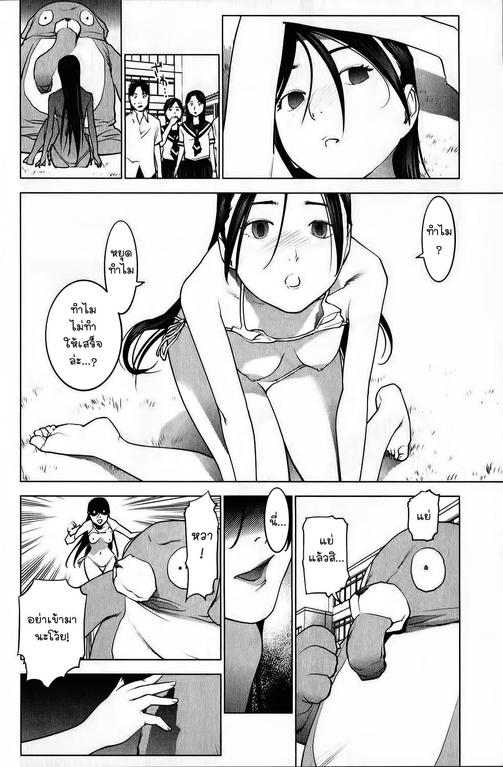 Seishokuki page 19