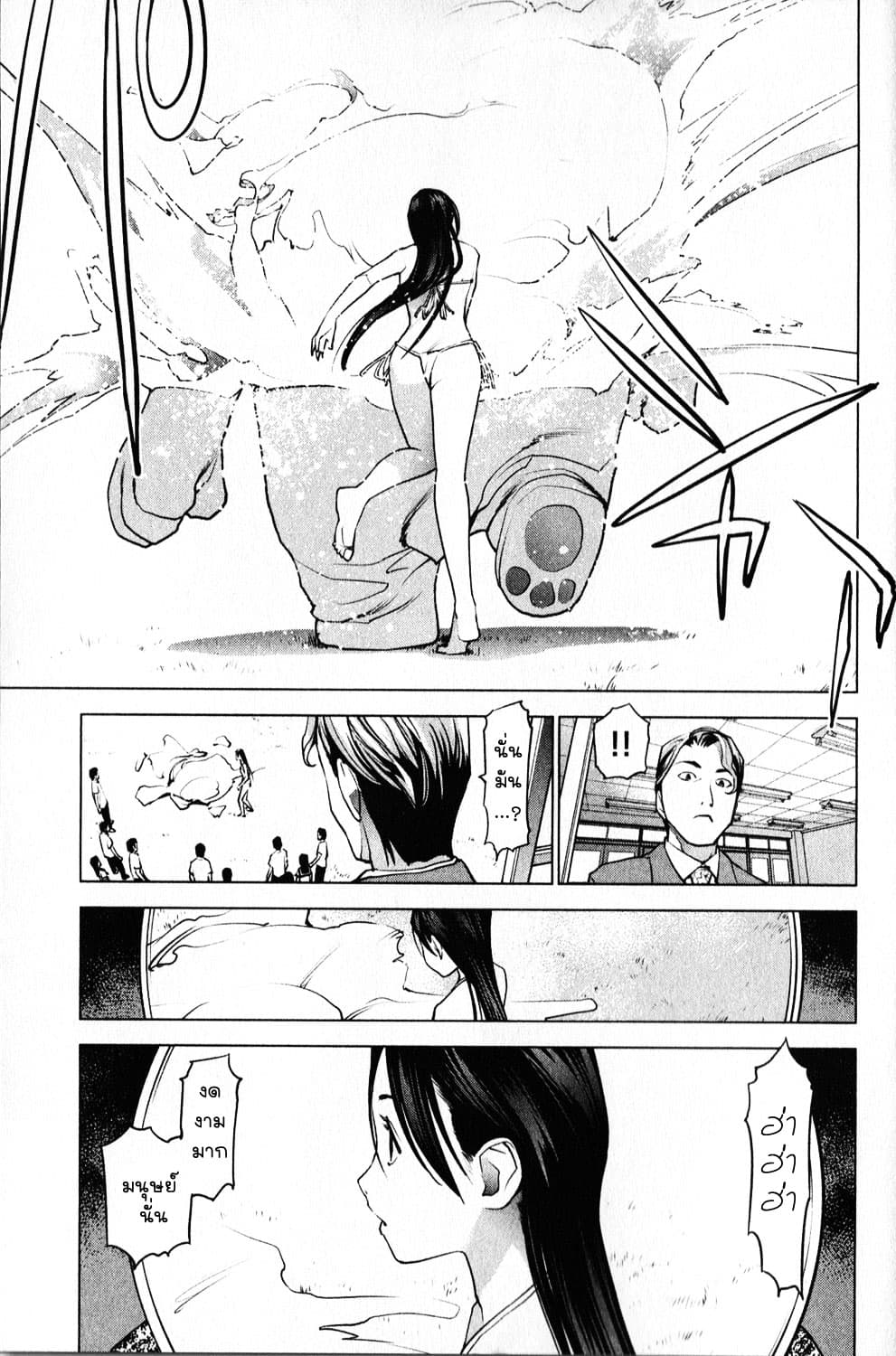 Seishokuki page 20