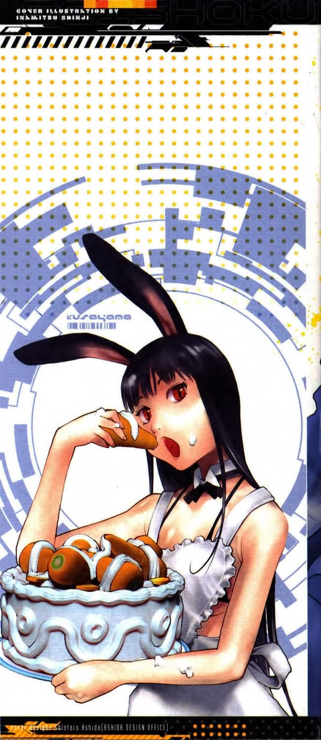 Seishokuki page 2