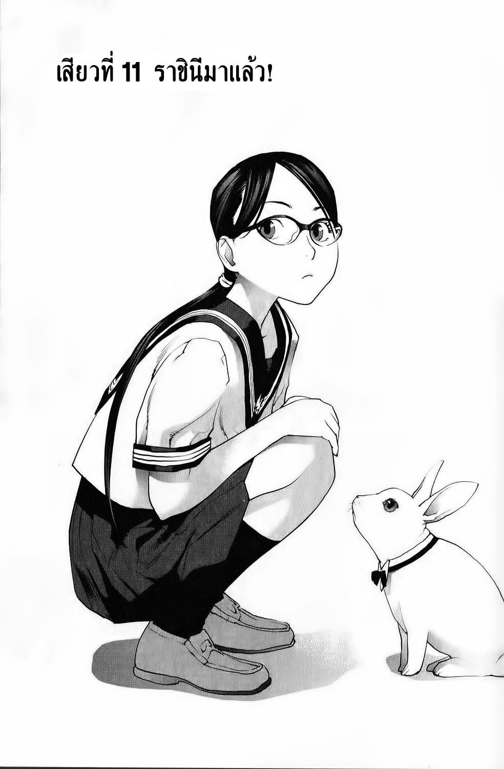Seishokuki page 4