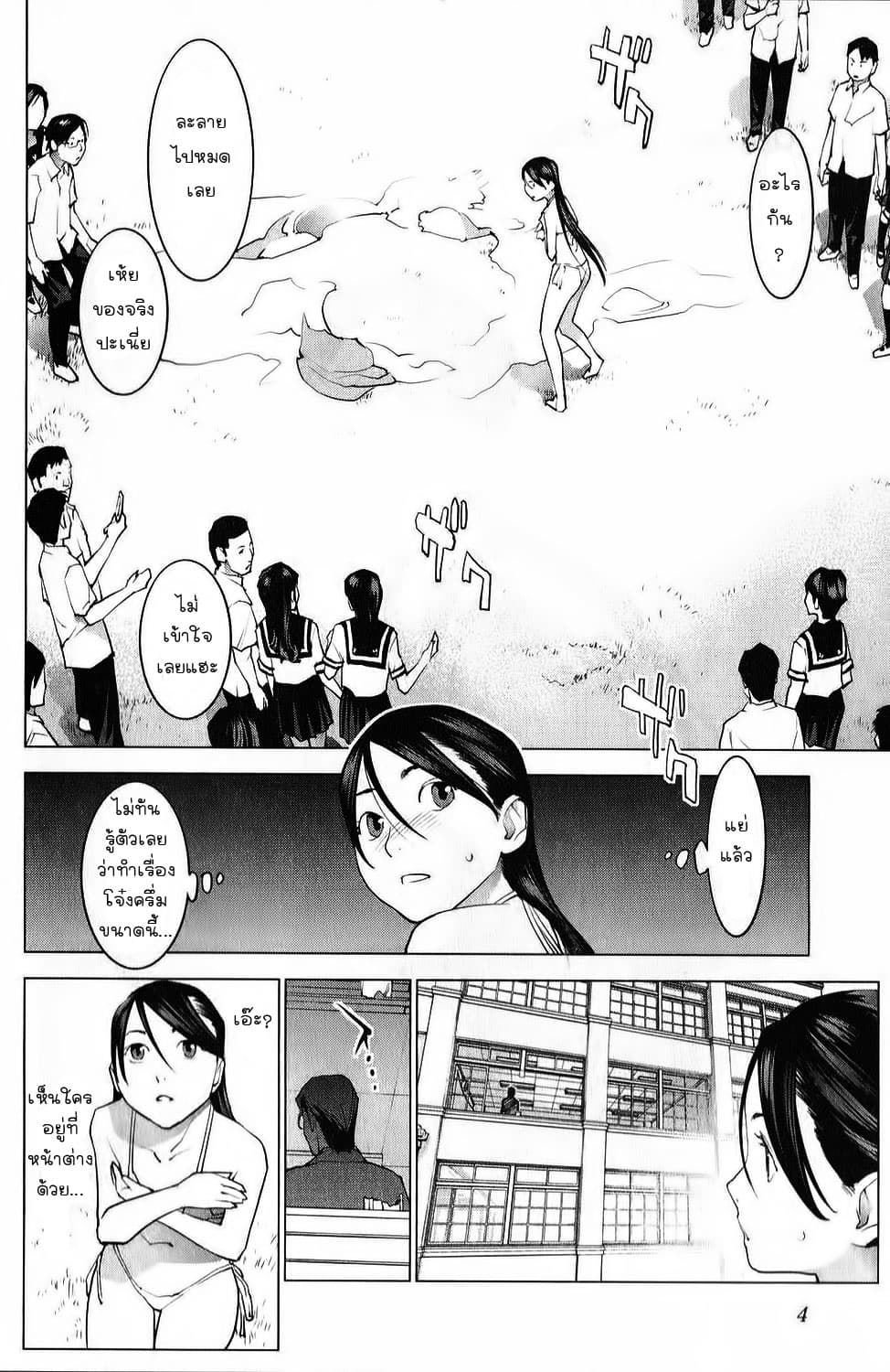 Seishokuki page 5