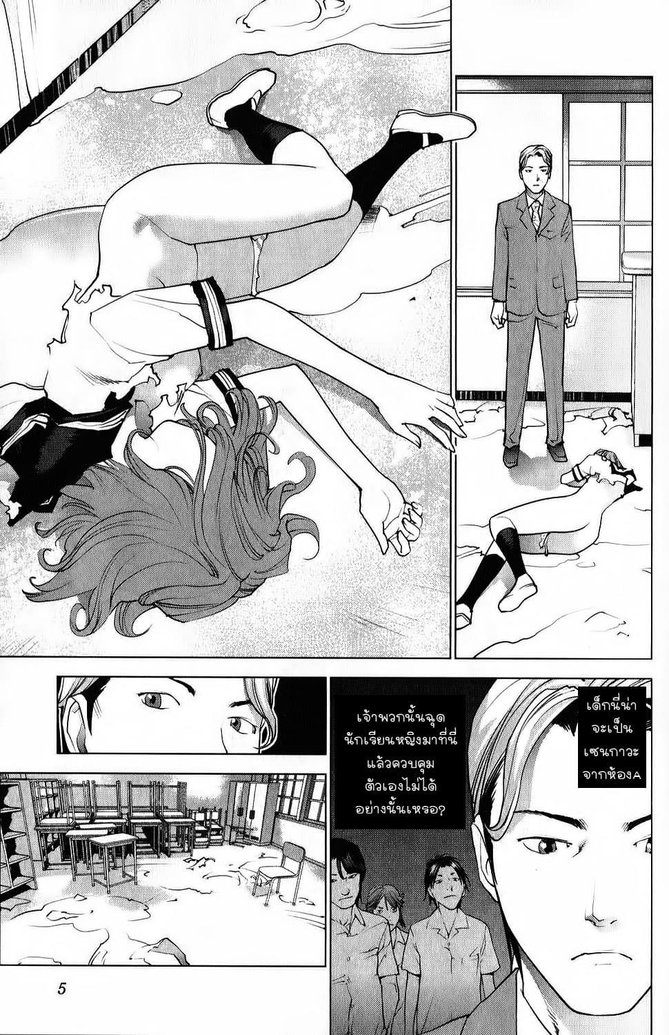 Seishokuki page 6