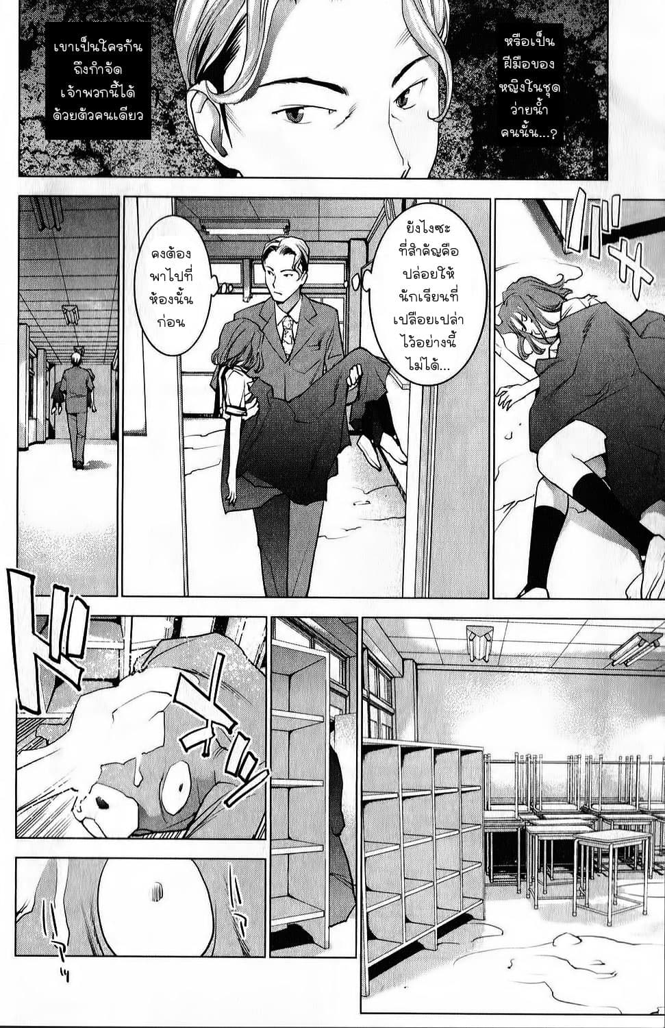Seishokuki page 7