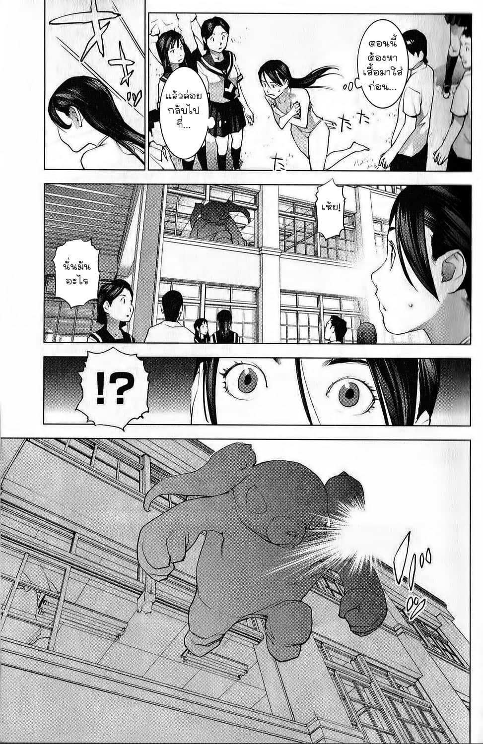 Seishokuki page 12