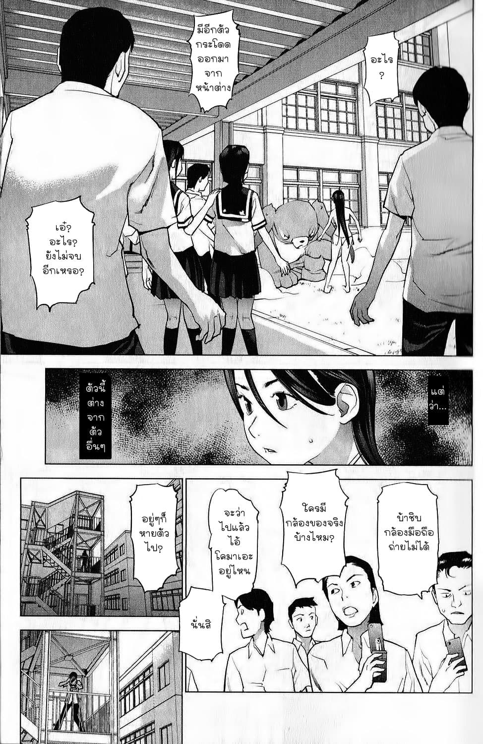 Seishokuki page 14