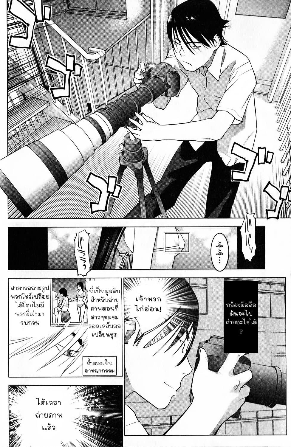 Seishokuki page 15
