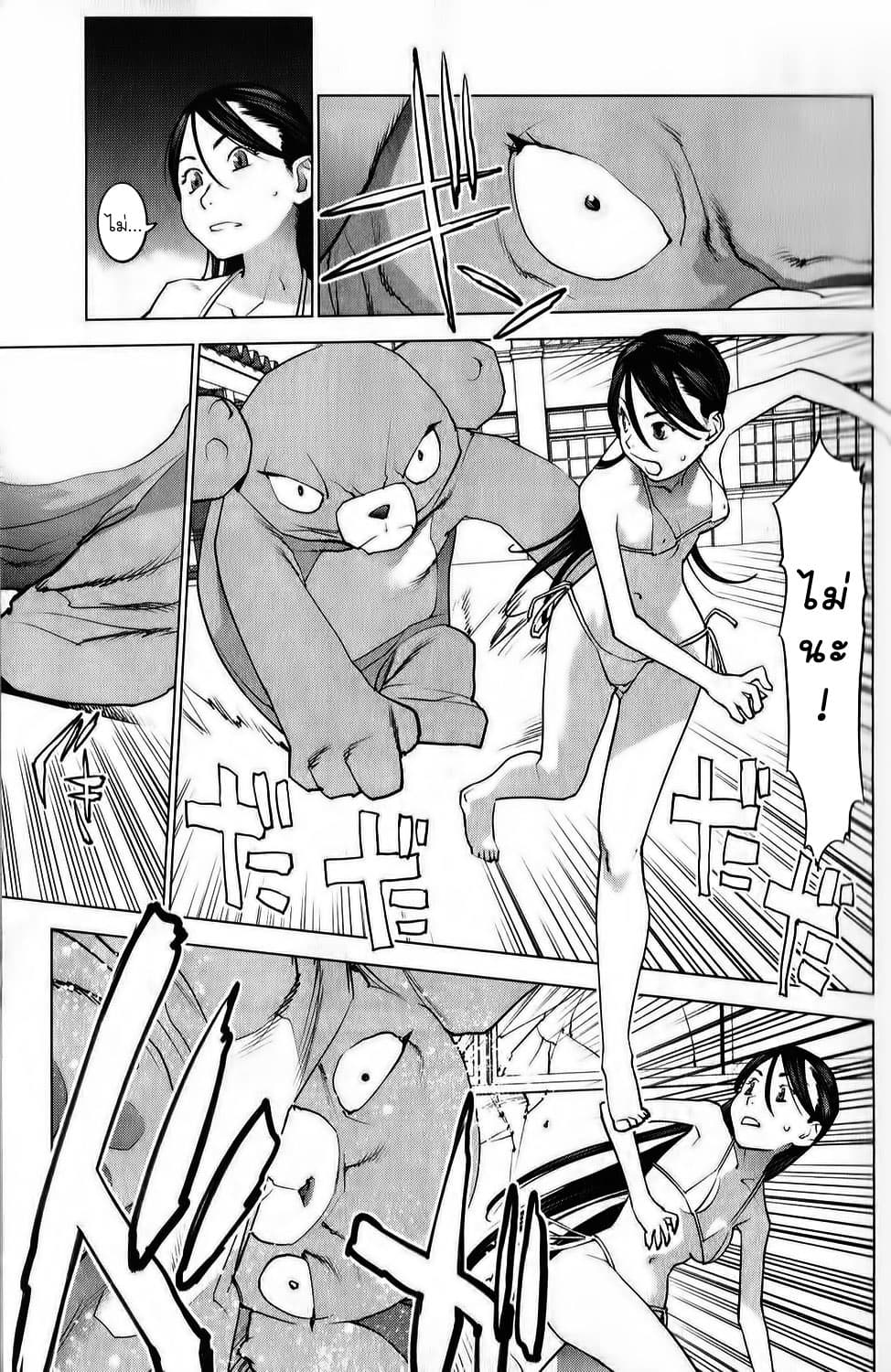 Seishokuki page 16
