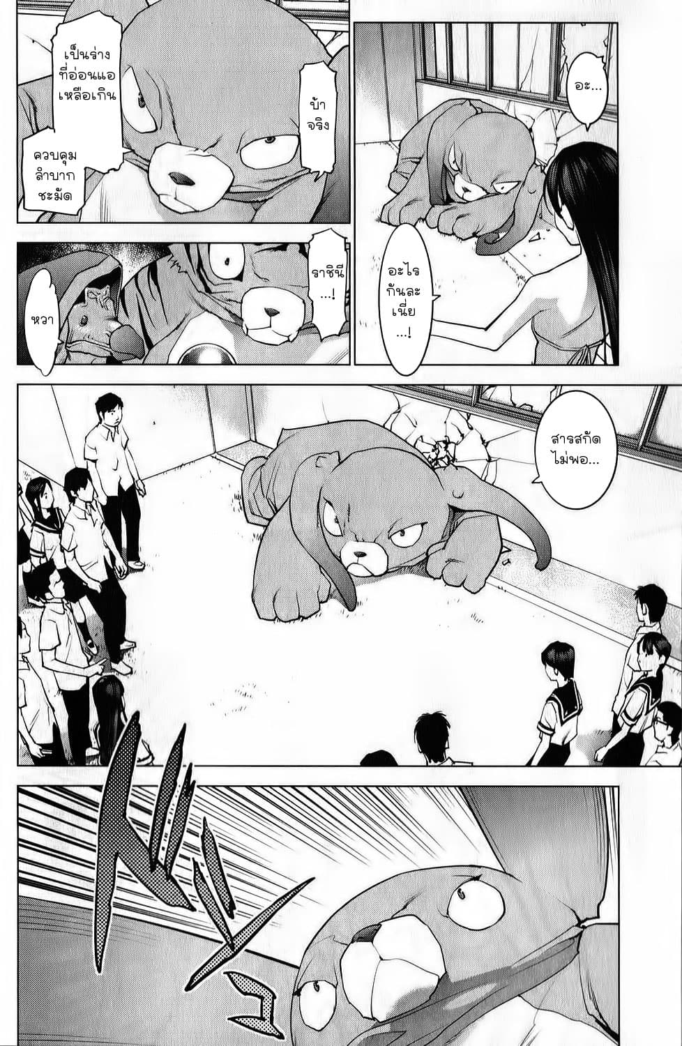 Seishokuki page 17
