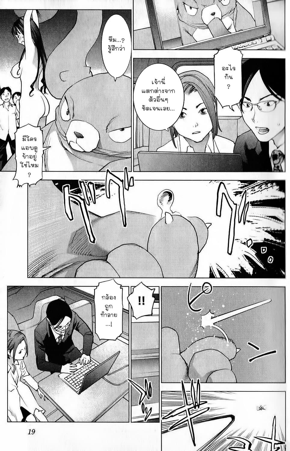 Seishokuki page 20