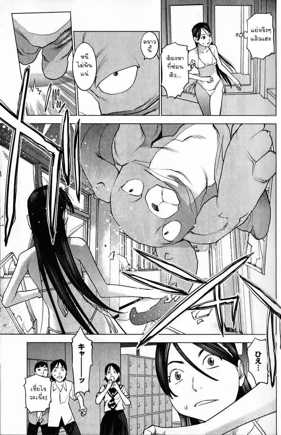 Seishokuki page 22
