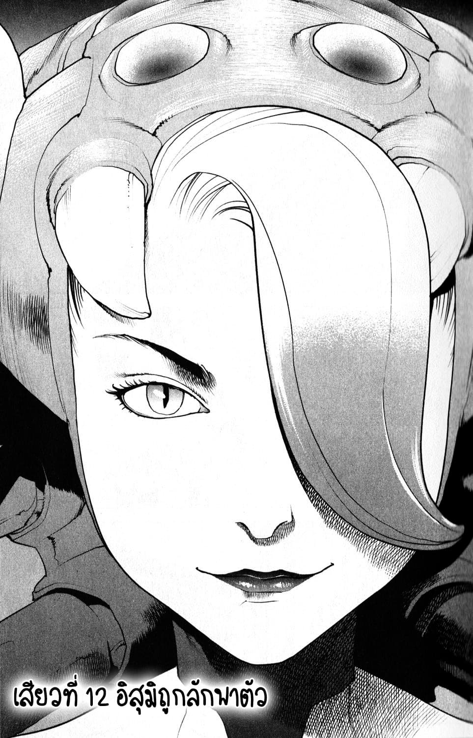 Seishokuki page 1