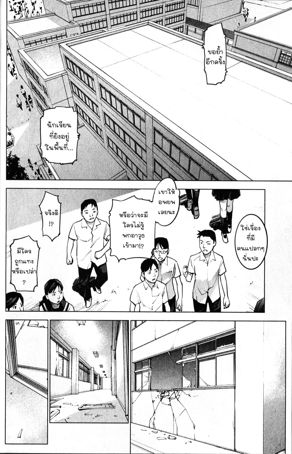 Seishokuki page 2