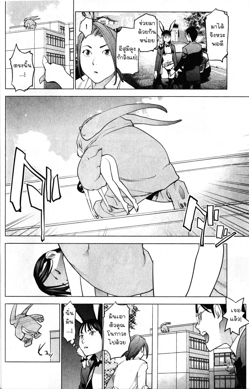 Seishokuki page 10