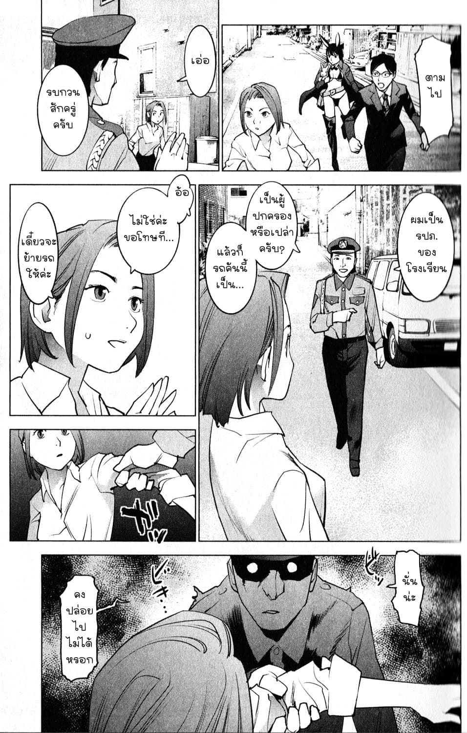 Seishokuki page 11