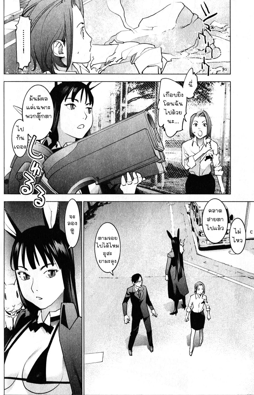 Seishokuki page 13