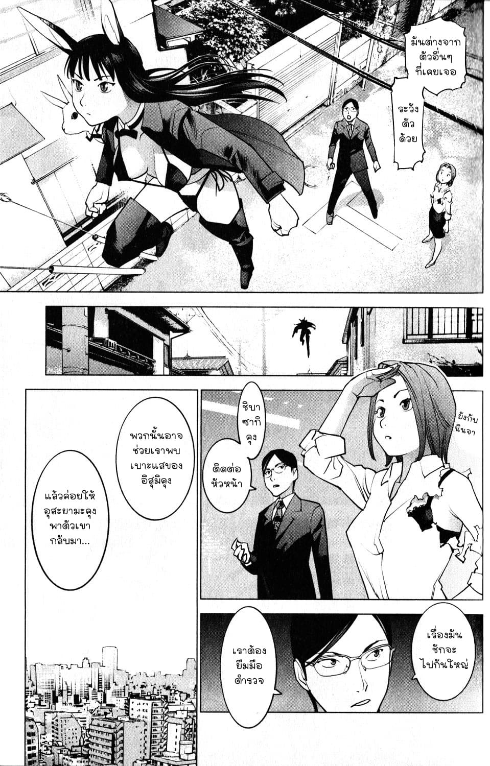 Seishokuki page 14
