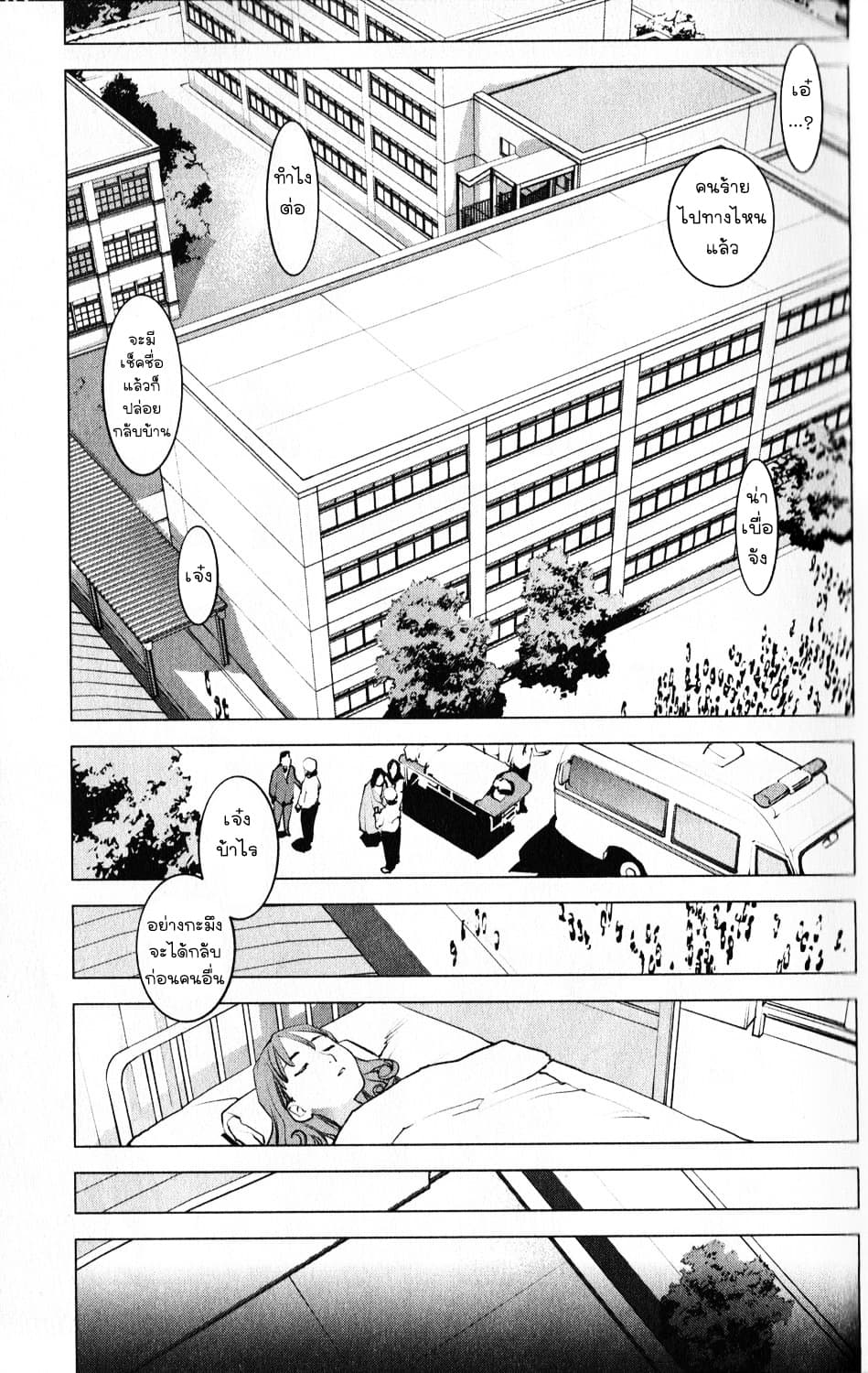 Seishokuki page 16