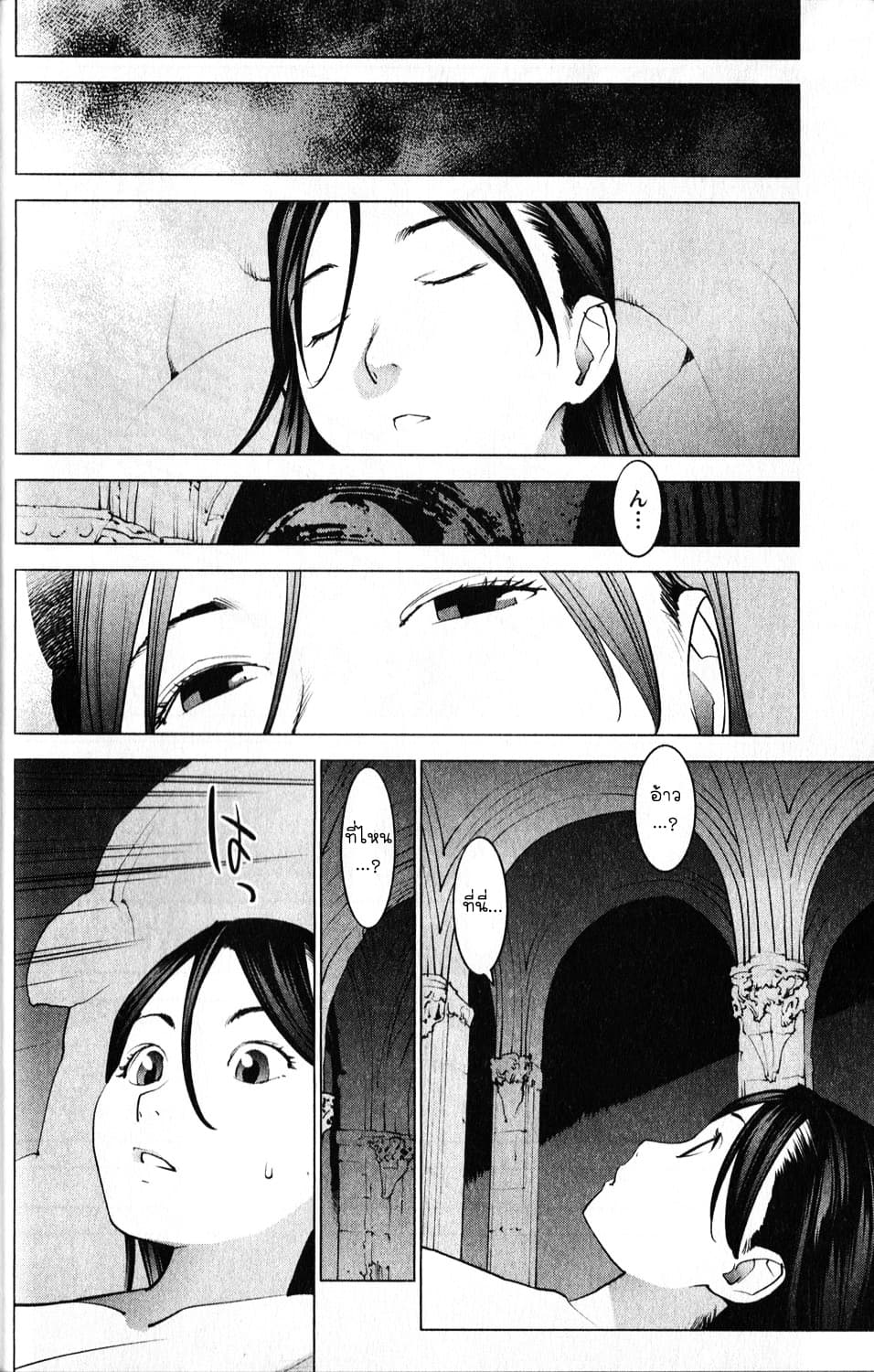 Seishokuki page 17