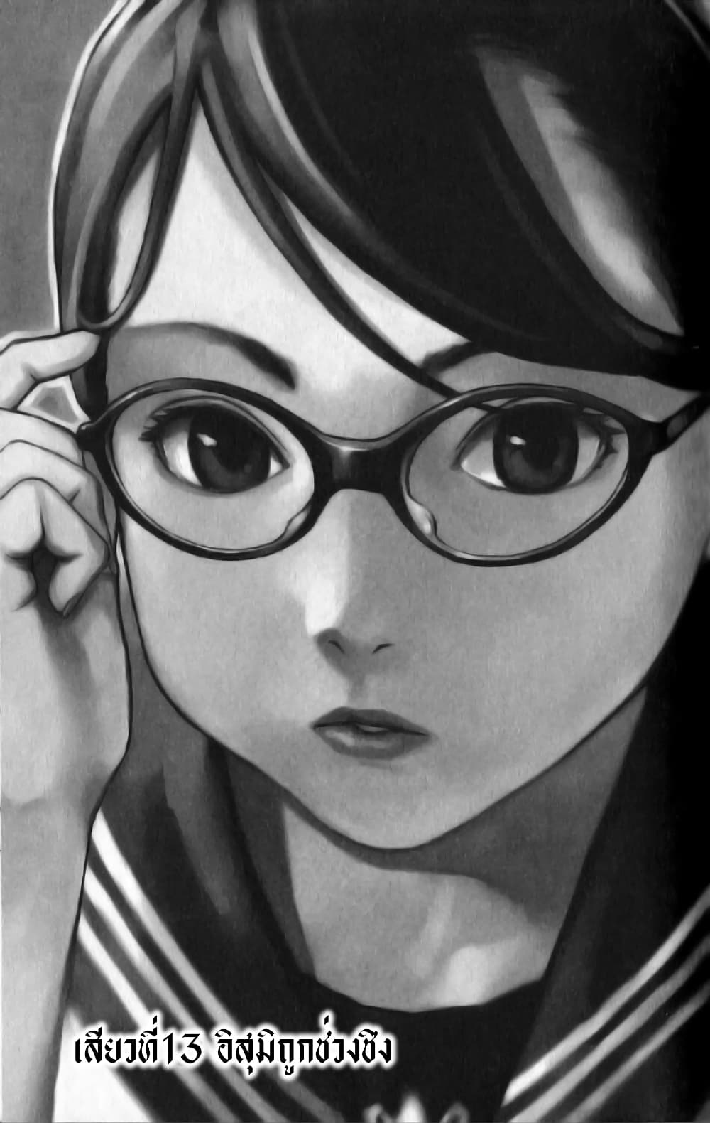 Seishokuki page 1