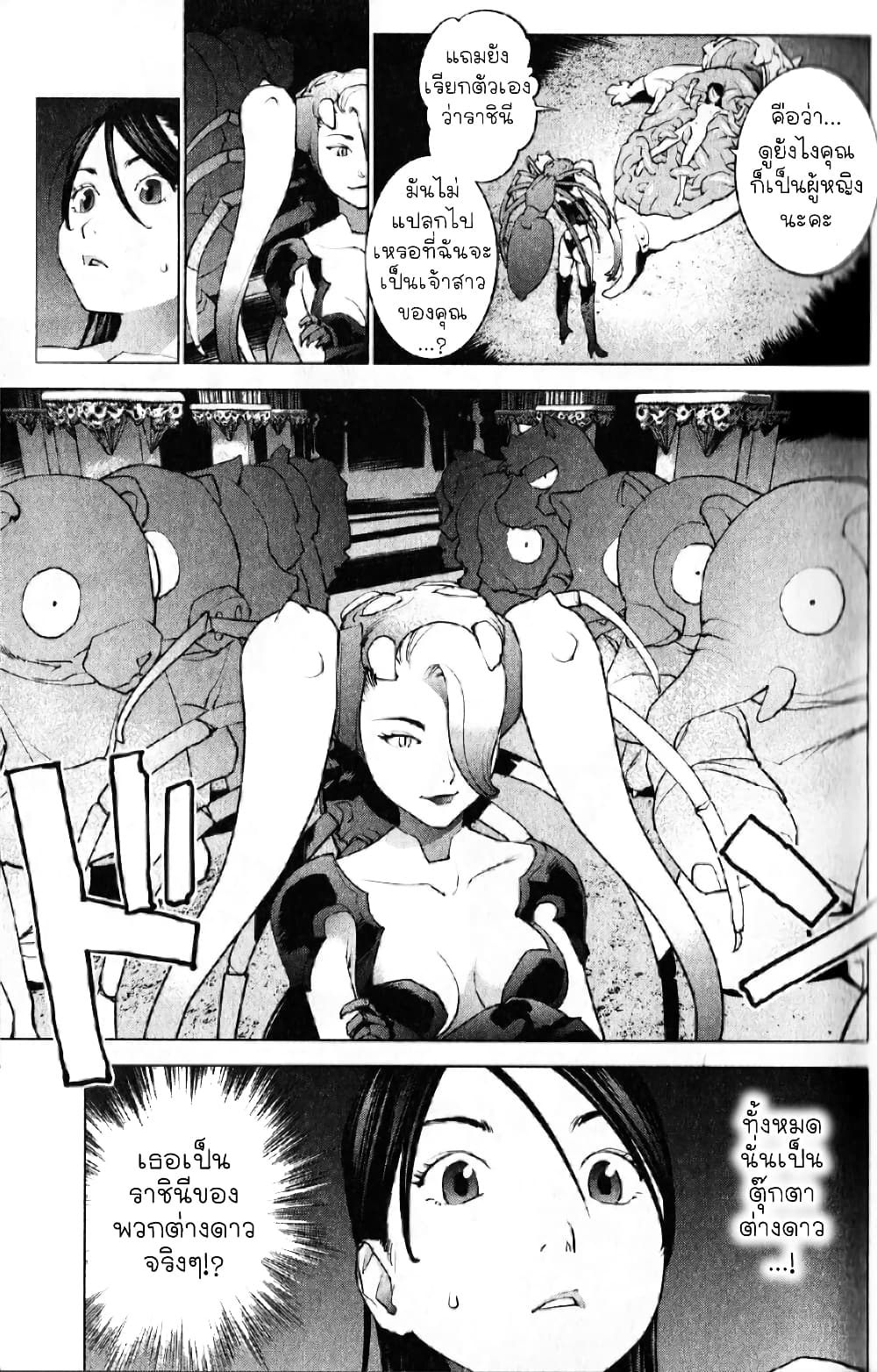 Seishokuki page 3