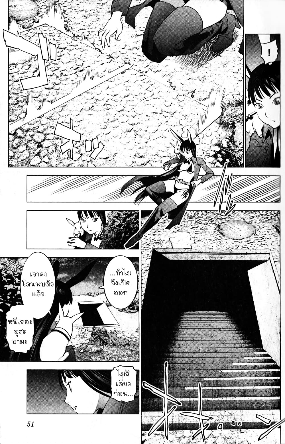 Seishokuki page 9