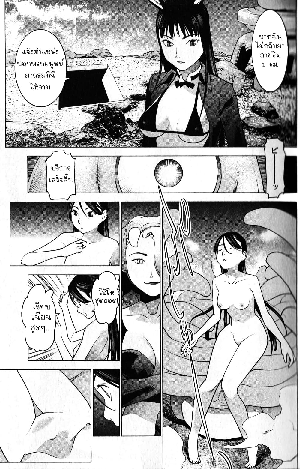 Seishokuki page 11