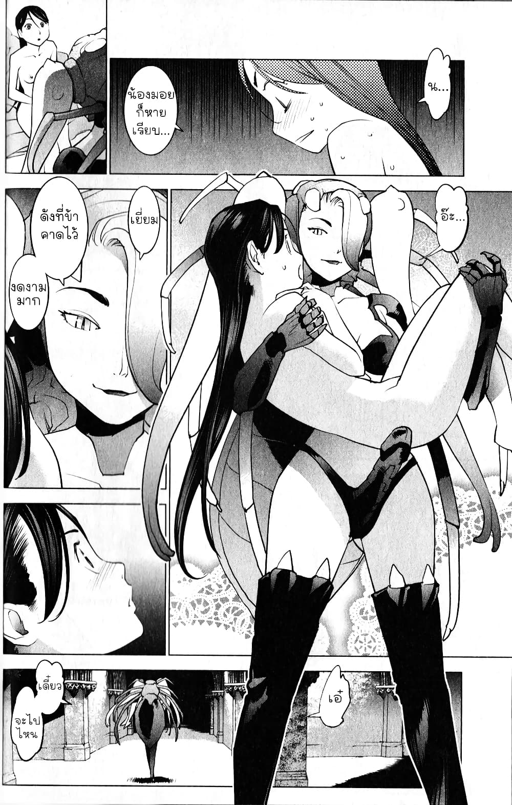 Seishokuki page 12