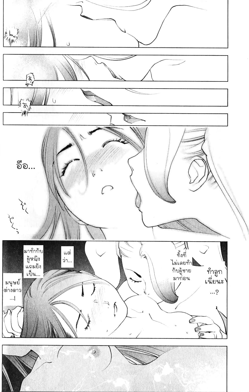 Seishokuki page 18