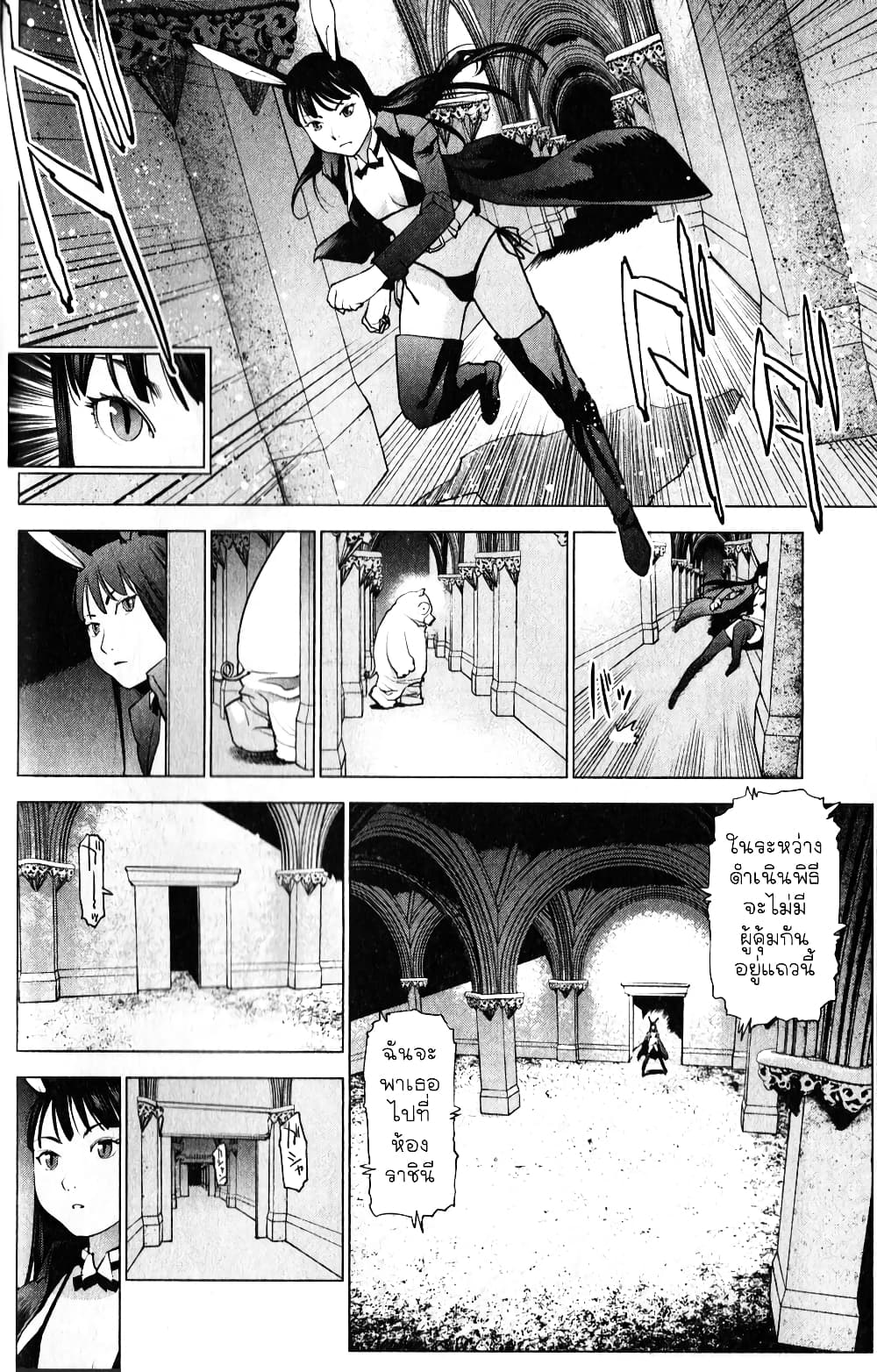 Seishokuki page 20