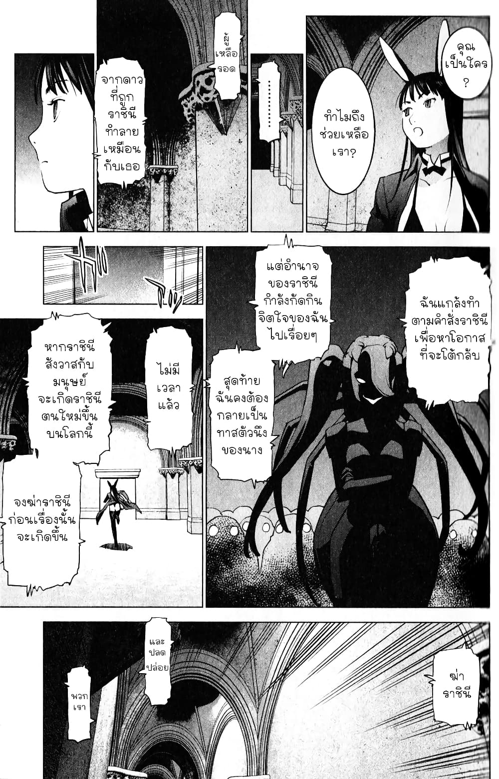 Seishokuki page 21