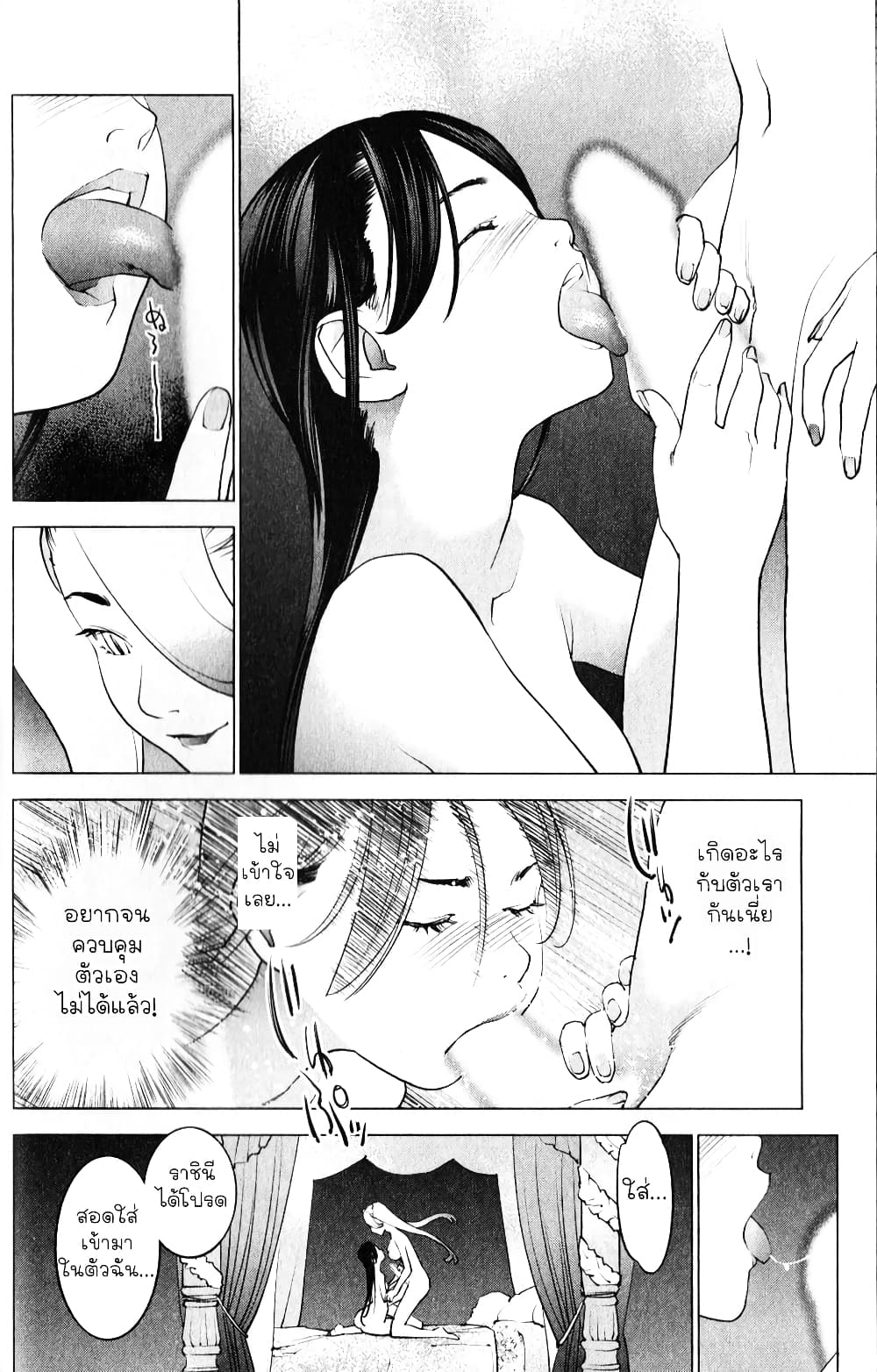 Seishokuki page 22