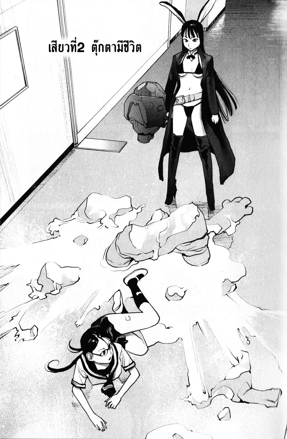 Seishokuki page 1