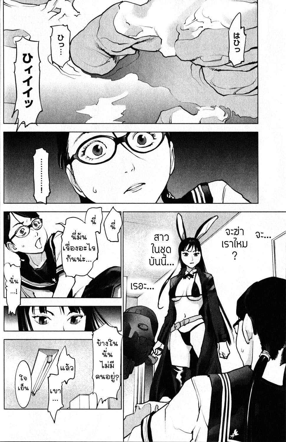 Seishokuki page 2