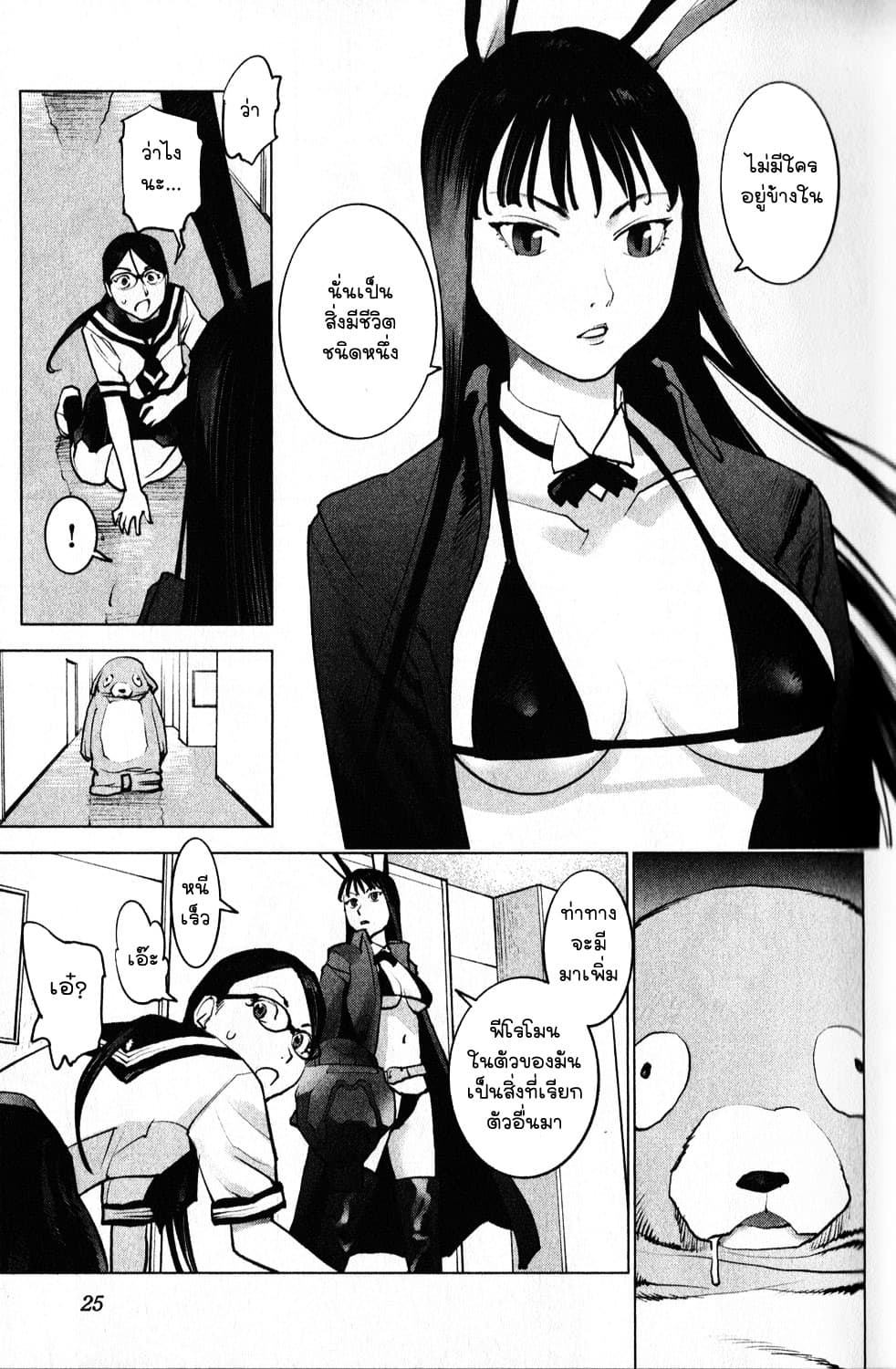 Seishokuki page 3