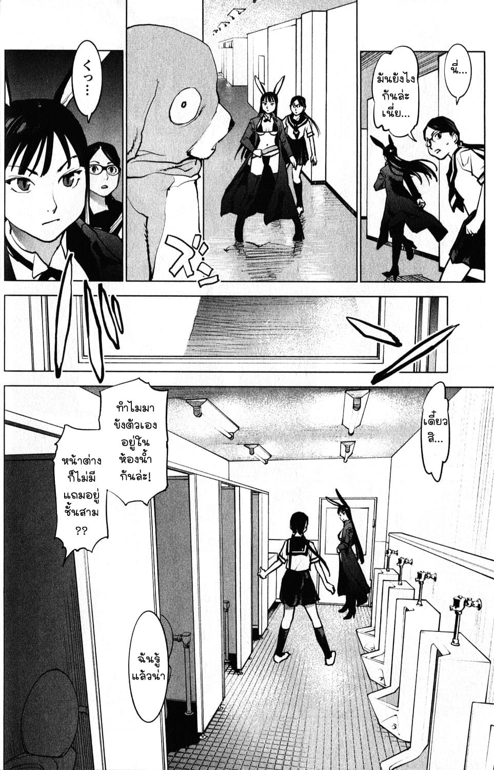 Seishokuki page 4