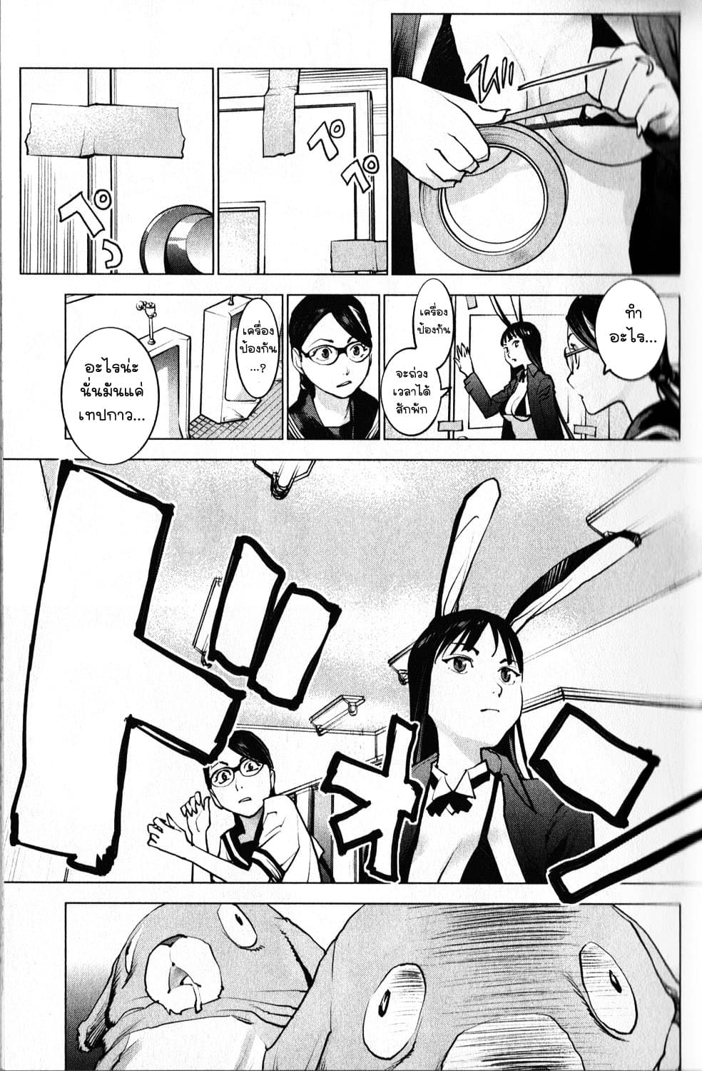 Seishokuki page 5