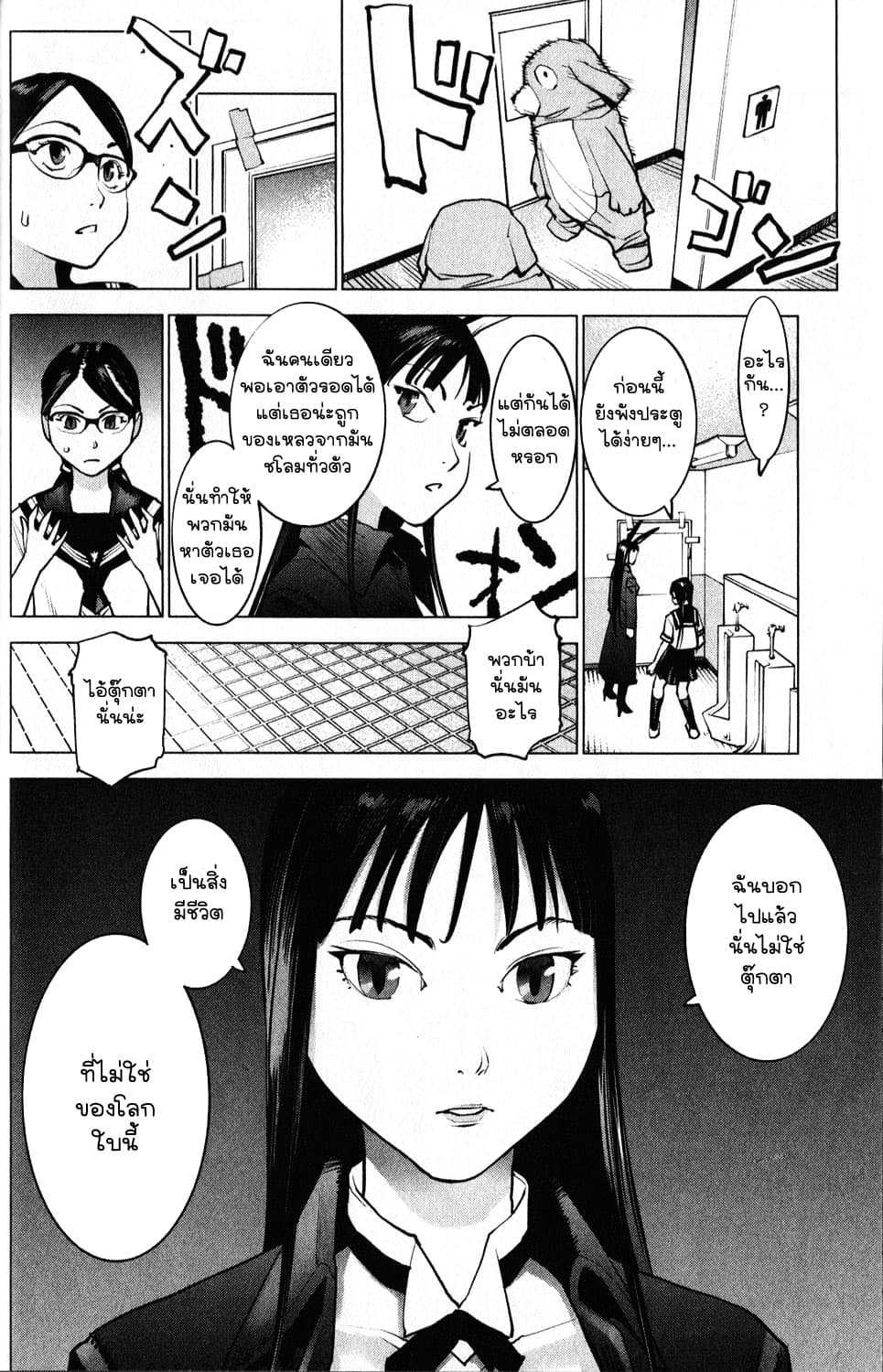 Seishokuki page 6