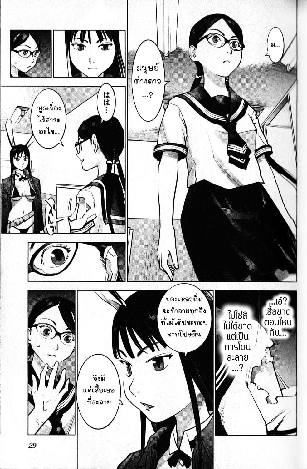 Seishokuki page 7