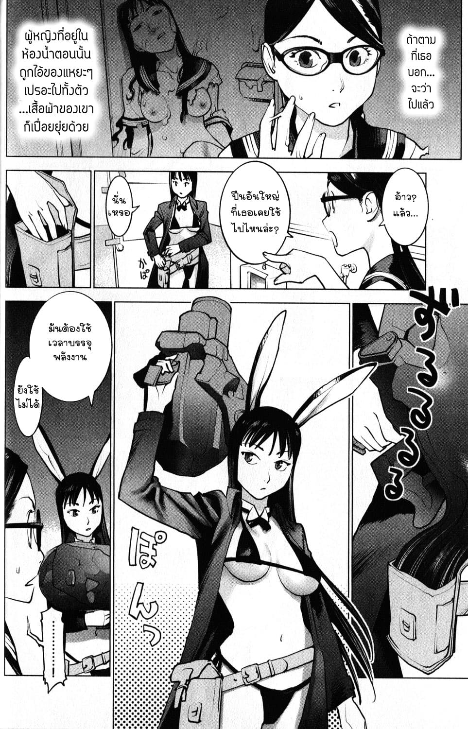 Seishokuki page 8