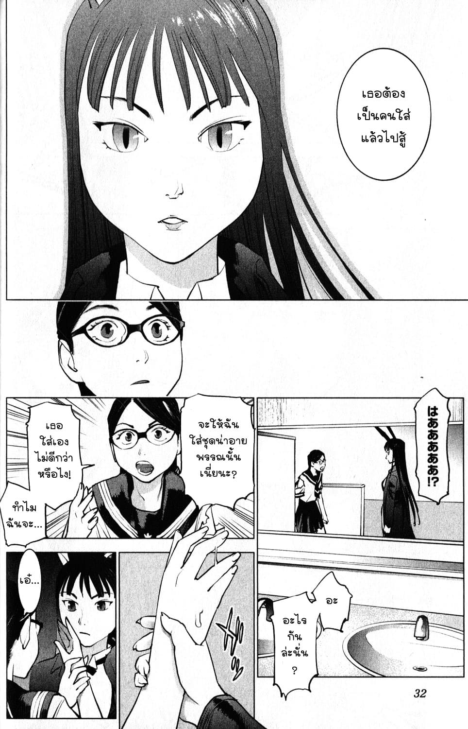 Seishokuki page 10