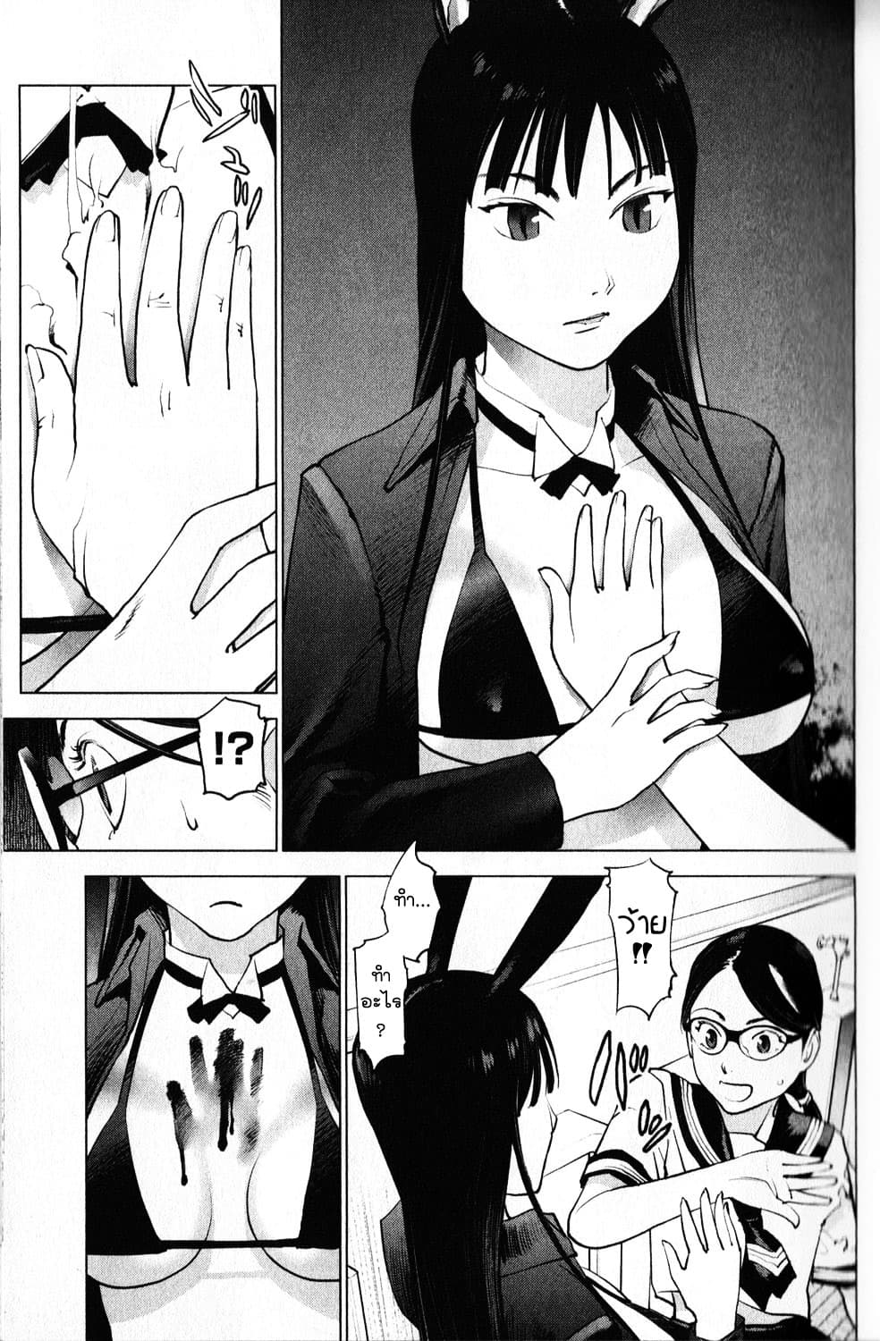 Seishokuki page 11