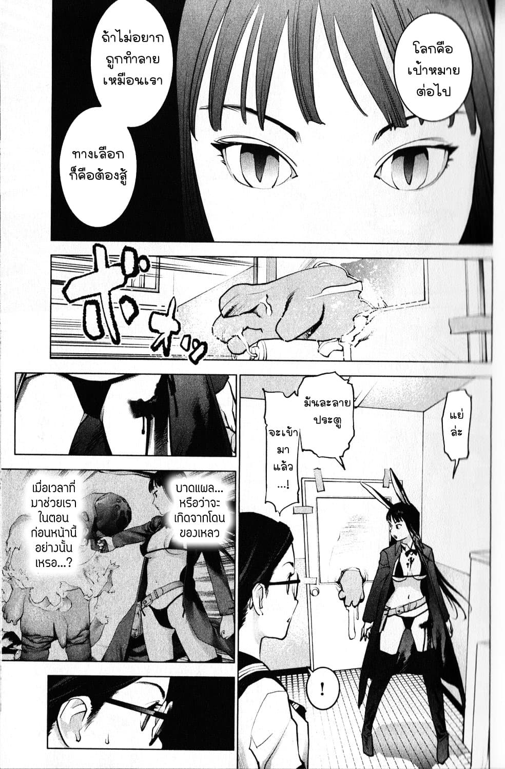 Seishokuki page 13