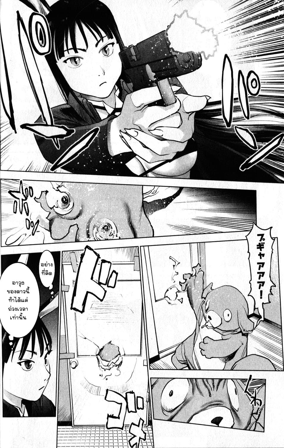 Seishokuki page 14