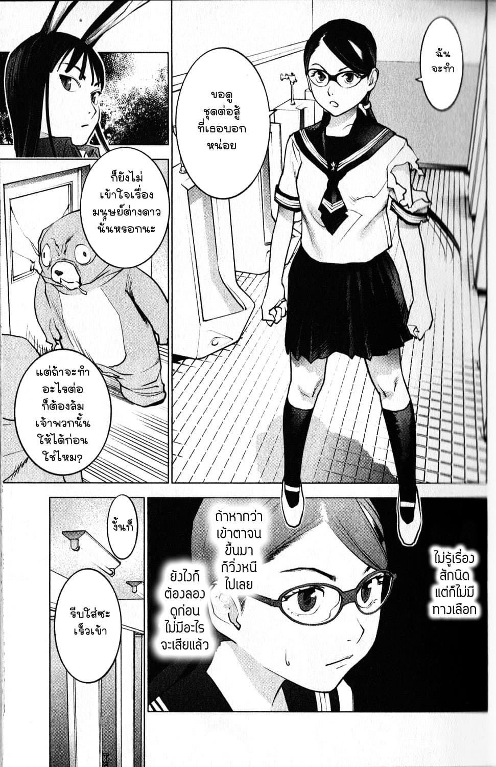 Seishokuki page 15
