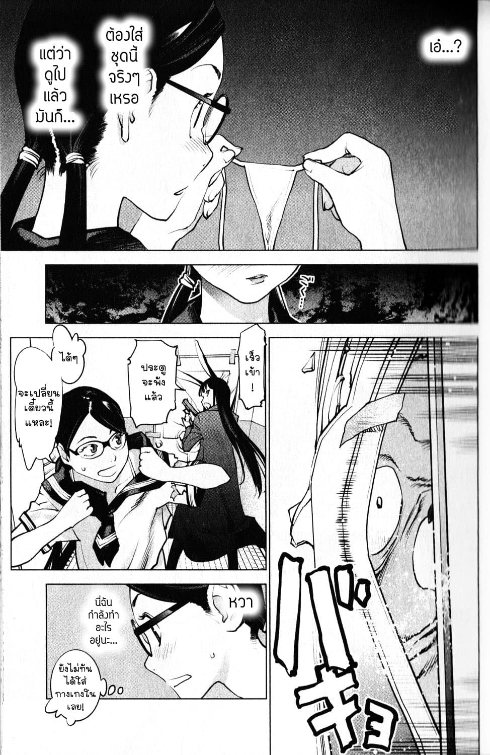 Seishokuki page 17