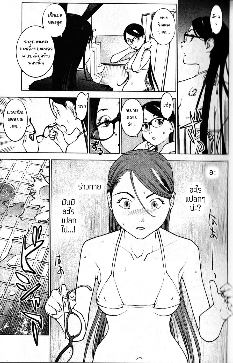 Seishokuki page 19