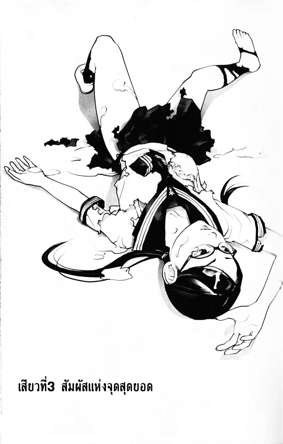 Seishokuki page 1
